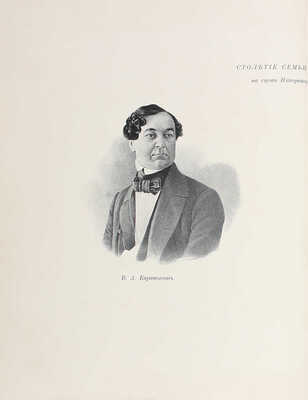 Ежегодник императорских театров. Вып. 14. Сезон 1903—1904 гг. / Ред. П.П. Гнедич; тит. лист и шмуцтит. работы худож. А. Лео. СПб.: Изд. Дирекции императорских театров, [1904].